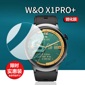 适用W&O智能手表X1 PRO+钢化膜X1 PRO MAX手表贴膜X5PRO MAX运动手环屏幕膜新款X1pro保护膜圆形镜片玻璃防刮