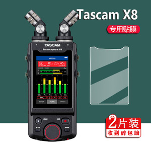 适用Tascam X8贴膜DR-40X达斯冠多轨会笔膜DR-05/DR-05X议记录保护膜DR-07录音机屏幕膜x6便携录音笔非钢化膜