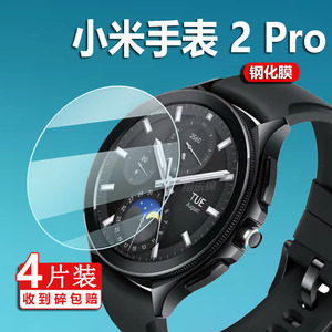 适用小米WatchS2手表贴膜Watch S2保护膜Watch 2 Pro钢化膜46m42m玻璃小米S2Pro智能手表膜红米S2屏幕膜圆形
