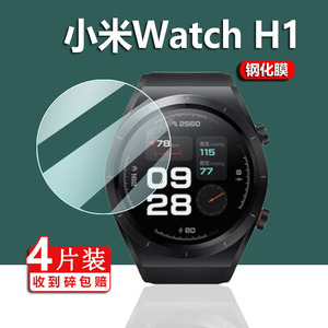 小米H1手表钢化膜Xiaomi Watch H1屏幕膜小米腕部心电血压记录仪贴膜小米血压手表保护膜智能手环圆形玻璃膜