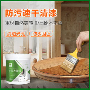 水性清漆透明木器漆无味木油漆亮光原木色家具光油木板防水木蜡油