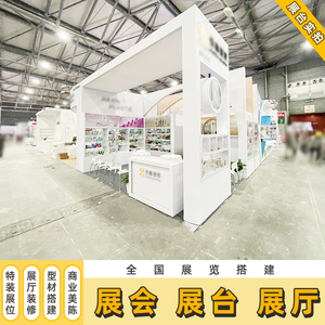 广州弧形展览展台搭建白色木质展位美陈设计企业展示木质特装展位