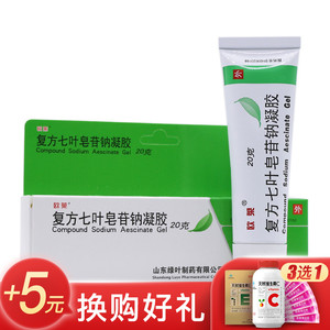 七叶皂苷钠凝胶