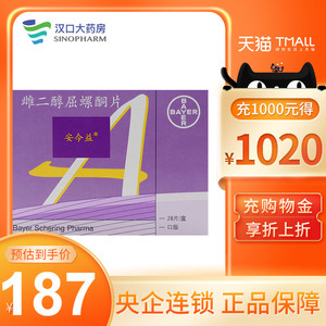 包邮】安今益 雌二醇屈螺酮片 28片/盒 绝经 雌激素缺乏