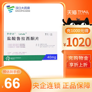 罗舒达 盐酸鲁拉西酮片 40mg*7片/盒 精神分裂症