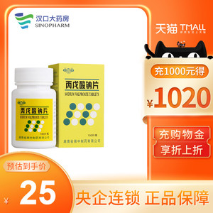 宝庆 丙戊酸钠片 0.2g*100片/瓶