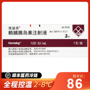 优泌乐胰岛素注射药