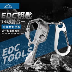 edc多功能钥匙扣便携式随身工具 多用途开瓶器螺丝刀扣刀挂件扳手