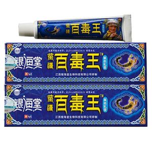 正品银海棠苗疆百毒王乳膏 止痒膏草本乳膏银海堂