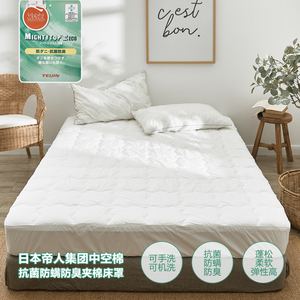 日本高端 抗菌防螨床笠床垫罩圆角包裹全棉保护套1.5米1.8m四季款