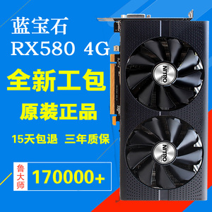 蓝宝石rx580超白金4g8g吃鸡游戏满血版2304sp台式机电脑全新显卡