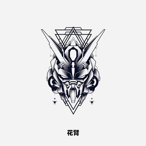 变形金刚机器人高达仿真刺青黑色图案防水花臂纹身贴
