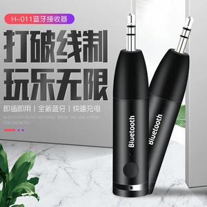 车载无线蓝牙接收器AUX蓝牙棒5.0音响箱3.5耳机适配器免提通话usb汽车音频有线变无线汽车无损高清转化器音乐