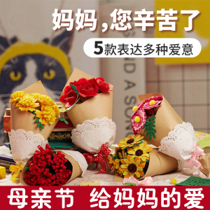 母亲节康乃馨花束送妈妈礼物 手工制作diy手捧花材料包假花玫瑰花