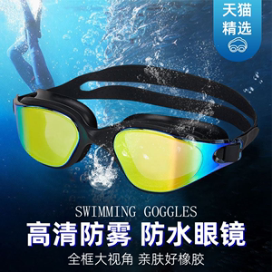 黑白色新款专业潜水泳镜女 大框透明防水防雾高清游泳眼镜送耳塞