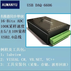 USB数据采集卡 16位分辨率 8通道单端同步测量 正负10v
