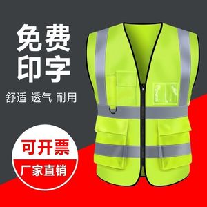 夜光反光衣反光背心马甲交通安全环卫反光衣工地建筑工人荧光定制