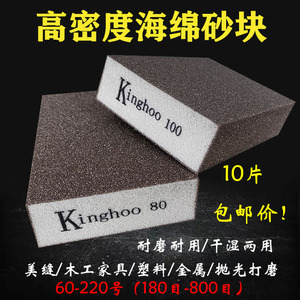 10个海绵砂纸块美缝去黑边油漆腻子打磨木工金属抛光方块海绵砂块