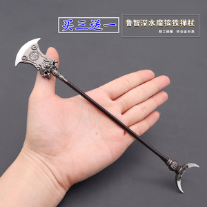 水浒传周边武器鲁智深铁禅杖冷兵器十八般武器合金金属模型送刀架