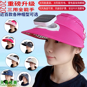 防紫外线加大帽檐沿半空顶太阳能带风扇帽子成人女遮阳防晒可充电