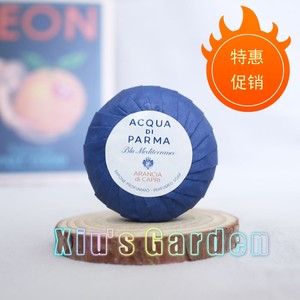 【特惠】帕尔玛之水蓝色地中海香橙香清爽香皂沐浴皂50g