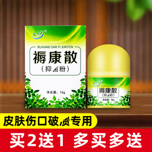 【生肌拔毒散】生肌拔毒散品牌,价格 - 阿里巴巴