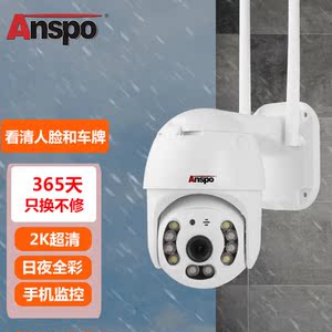 安视保无线360度全景摄像头无死角室外防水摄影手机远程高清夜视
