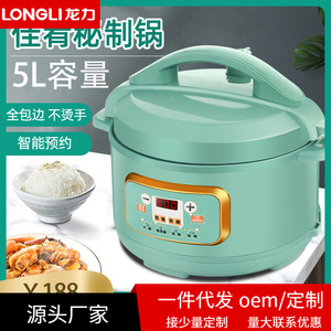 龙力电饭煲