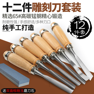 木工雕刻刀木刻刀套装木工工具橡皮章雕刻刀具根雕手工木雕刀篆刻