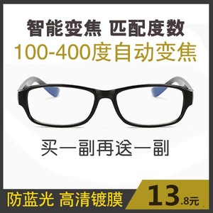 【买1送1】远近两用智能高清自动变焦对焦多功能老光老人眼镜男女