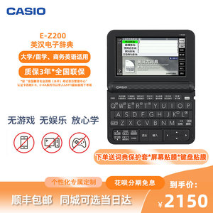 卡西欧电子词典e-z200初高中生出国留学适用英汉学习机 牛津辞典ez200