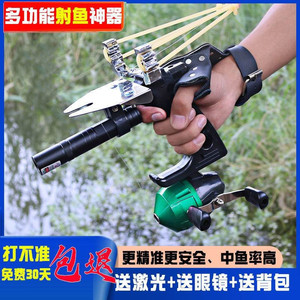 红外线弹弓射鱼射鱼器弓箭射鱼枪激光大威力全套高精度钓鱼打鱼