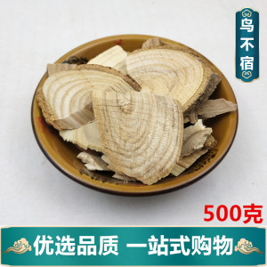 鸟不宿 新货 中药材 鸟不落 雀不站 楤木 葱木无硫干货500g克包邮