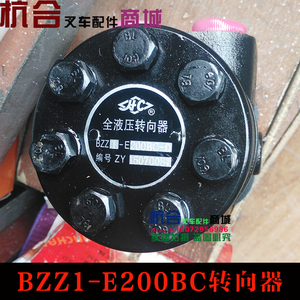 叉车全液压转向器BZZ1-E200B转向器 方向机总成适用 杭叉5-7T