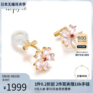 悦甄日本珠宝耳夹无耳洞耳饰女k金水晶花型樱绯送女友礼物