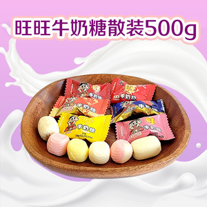 旺旺牛奶糖原味散装500g红豆香蕉草莓巧克力味零食品婚庆结婚喜糖