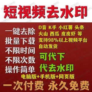 手机视频下载器短视频下载软件提取工具电脑网页高清去水印图片文