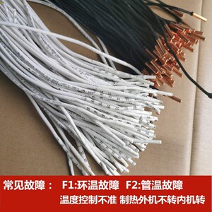 适用于空调配件内机感温头室内机温度传感器f1 f2故障探头温控