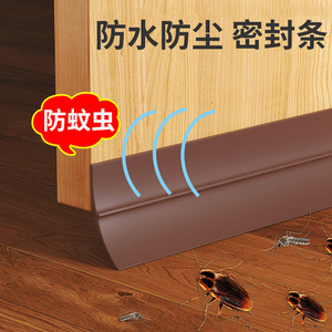 门底门缝密封条门框缝隙挡风条漏风窗户隔音自粘房门防尘防虫胶条