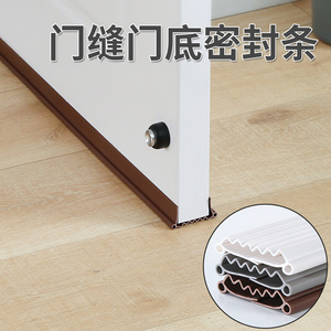 门缝门底密封条缝隙专用房间门缝隙挡风神器卧室防尘防虫隔音贴条