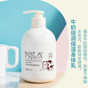 miniso名创优品身体乳奶牛倍润保湿身体乳液细腻补水易吸收热卖款