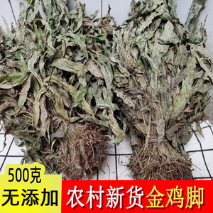 新货中药材金鸡脚 鸭脚掌 三角风 七星草 500克包邮