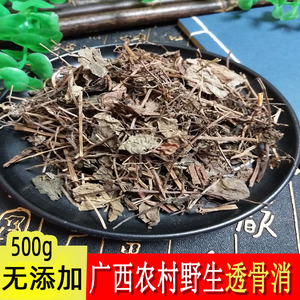 透骨消野生 连钱草 遍地香 接骨消 铜钱草 透骨风中药材500克包邮