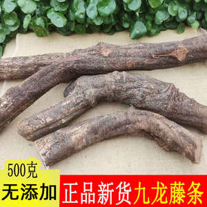 九龙藤条中药材梅花入骨丹野生正品五花血过岗龙龙须藤500克包邮