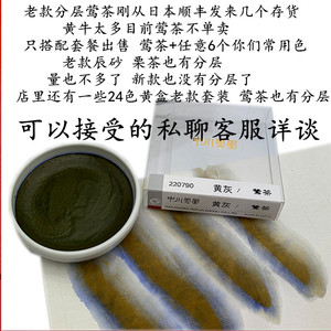 日本进口中川凤凰铁钵陶瓷碟颜彩高级固体颜彩水彩颜料国画颜料套