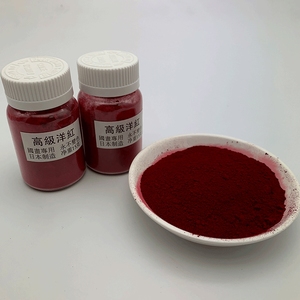 日本原装进口洋红 粉状国画颜料15克瓶装 智利胭脂虫提取 不变色
