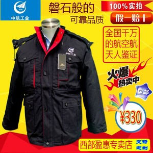 中航工业工作服棉袄