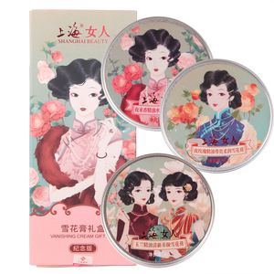上海女人雪花膏礼盒（纪念版）夜来香精油水润滋养雪花膏 夜玫瑰