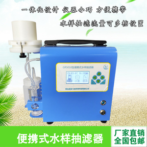 便携式水样抽滤器 环保第三方检测常用 水质水样抽滤仪 符合标准