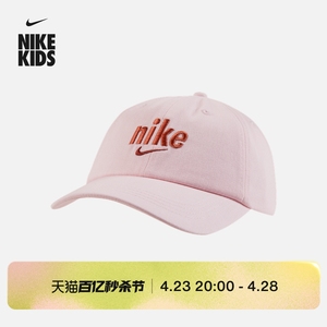 Nike耐克官方男女童幼童弧形帽檐运动童帽魔术贴夏季透气FJ6737